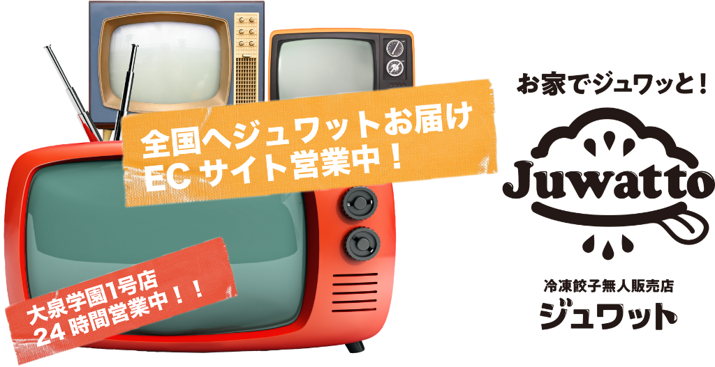 メインビジュアルテレビ